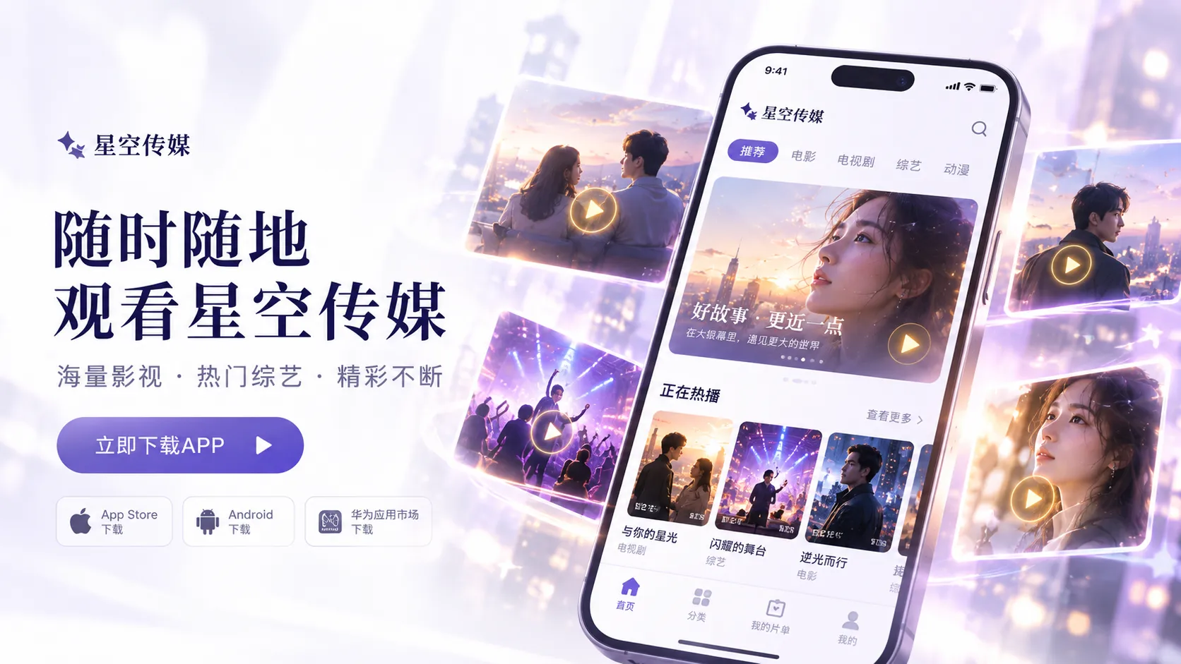 创作综艺内容封面